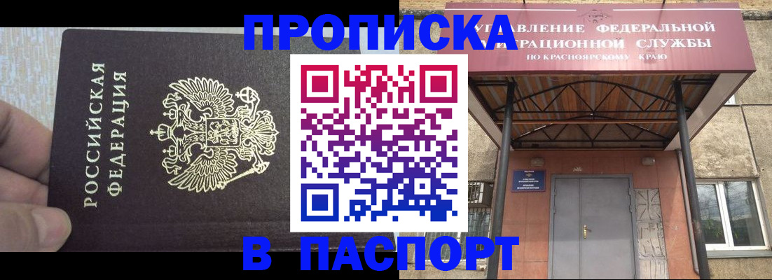 временная регистрация для всех в Нижнем Новгороде