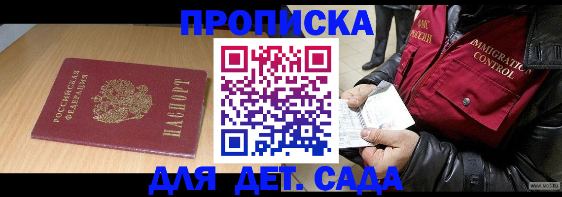 миграционный учет в Нижнем Новгороде