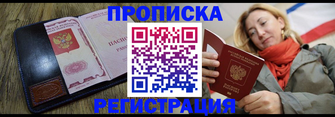 временная регистрация поиск в Нижнем Новгороде