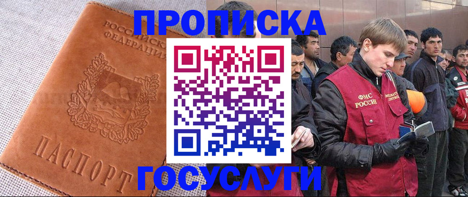 временная регистрация в квартире в Нижнем Новгороде