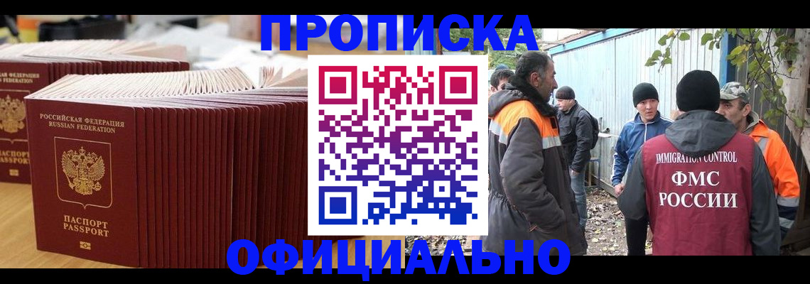 регистрация в Нижнем Новгороде