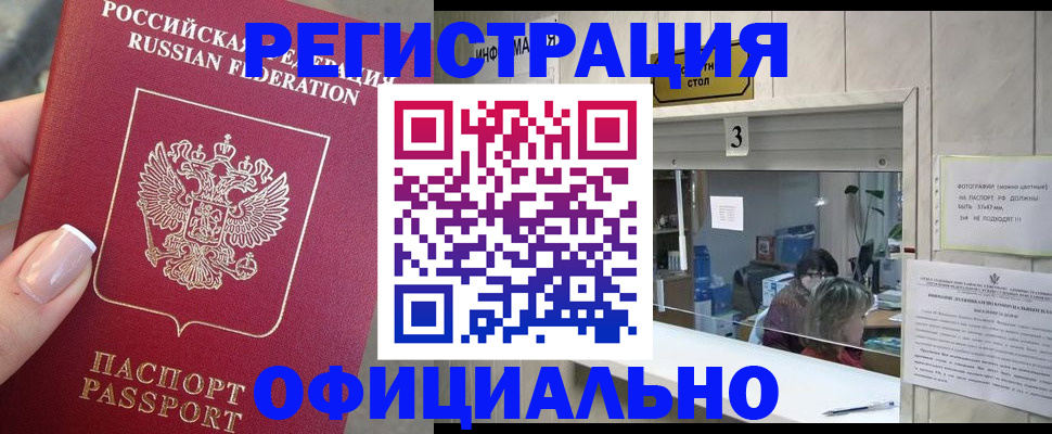 прописка для школы в Нижнем Новгороде